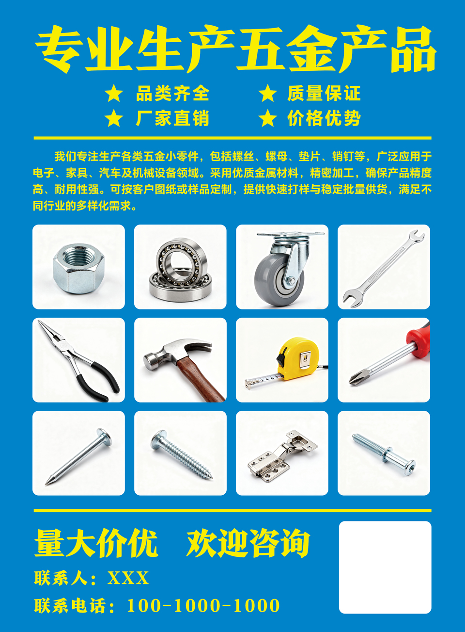 精工定制，智造未來(lái)——打造專(zhuān)屬您的五金解決方案