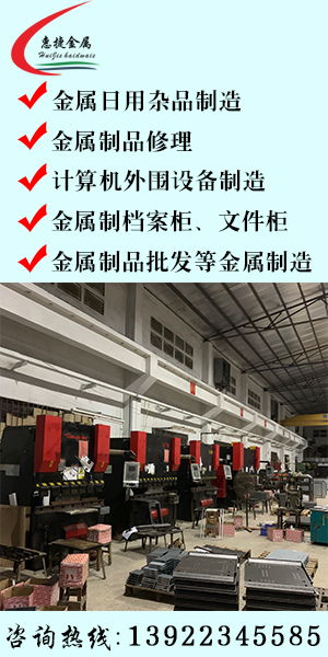 珠三角不銹鋼鈑金加工新標桿 慧捷金屬以實力鑄就行業(yè)口碑，成就名利雙收
