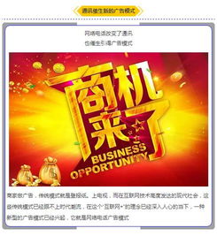 網(wǎng)絡(luò)電話APP廣告模式 如何顛覆傳統(tǒng)營(yíng)銷，你不可不知的行業(yè)變革